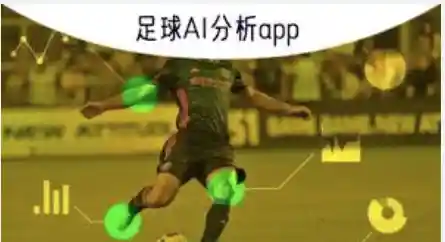 足球APP评测专题